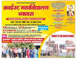 Christ College of Education-image