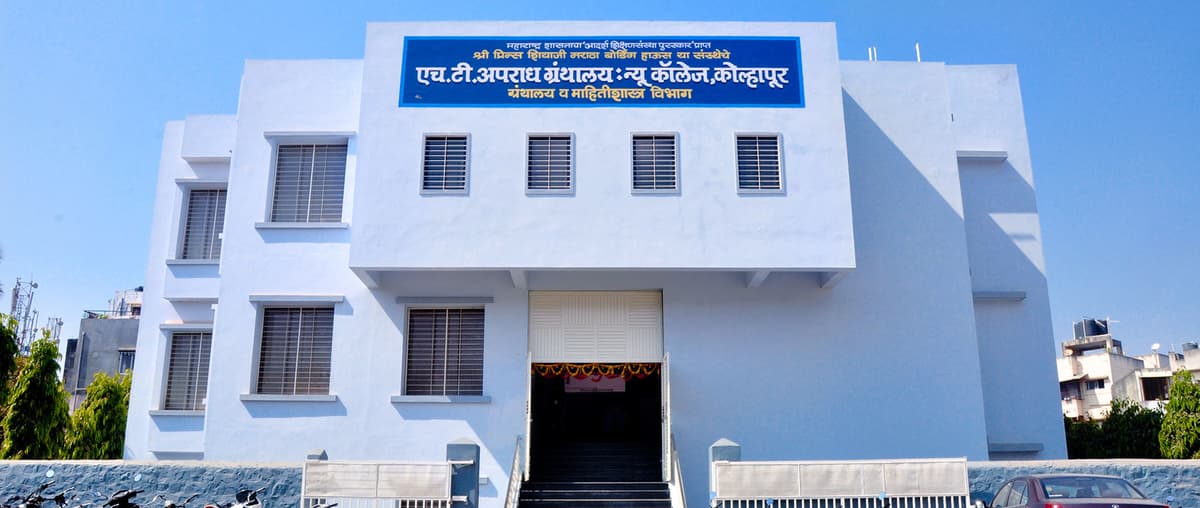 New College Kolhapur-gallery-image-4