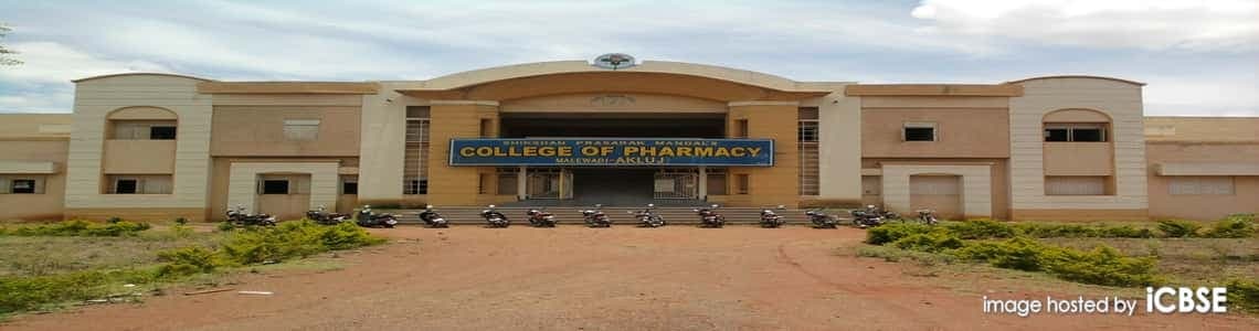 Shikshan Prasarak Mandalâ€™s College of Pharmacy Akluj-gallery-image-1