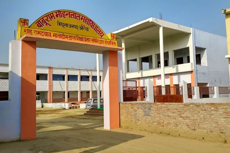 Baburam Mohanlal Mahavidyalaya-image