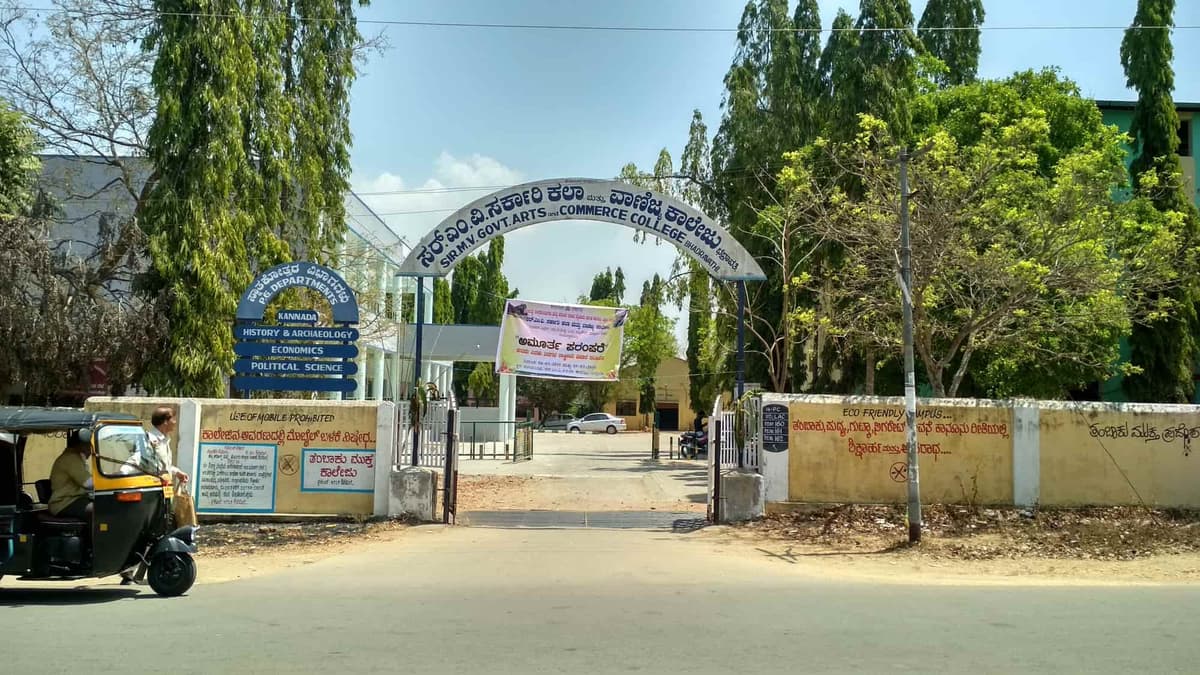 Sir M V Government Arts and Commerce College-gallery-image-4