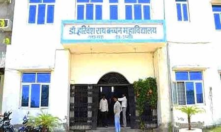 Dr. Harivansh Rai Bachchan Mahavidyalaya-image