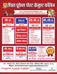 Royal Prudence Degree College-image