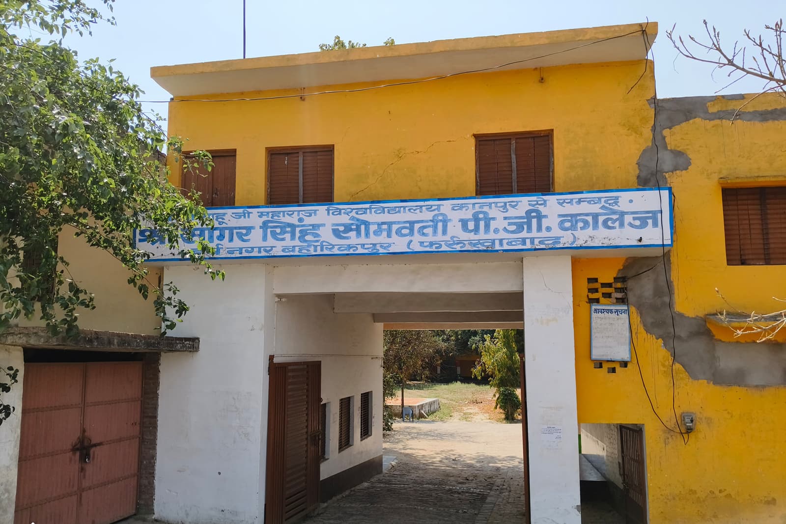 SRI SAGAR SINGH SOMVATI DEGREE COLLEGE-image