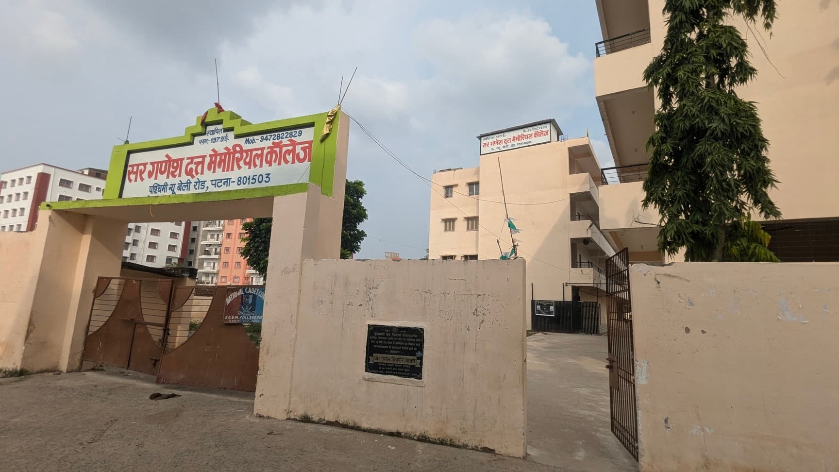 Sir Ganesh Dutta Memorial College-image