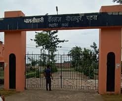 M.D. College, Barh-gallery-image-0