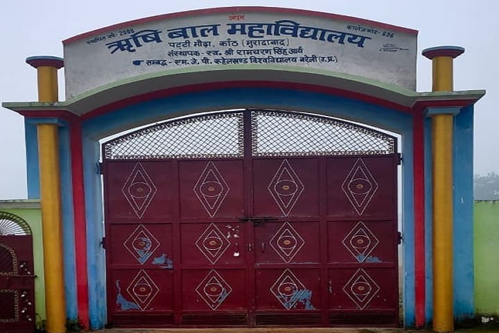 Rishi Bal Mahavidyalaya-image