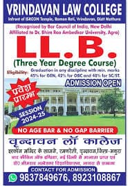 Vrindavan Law College-image