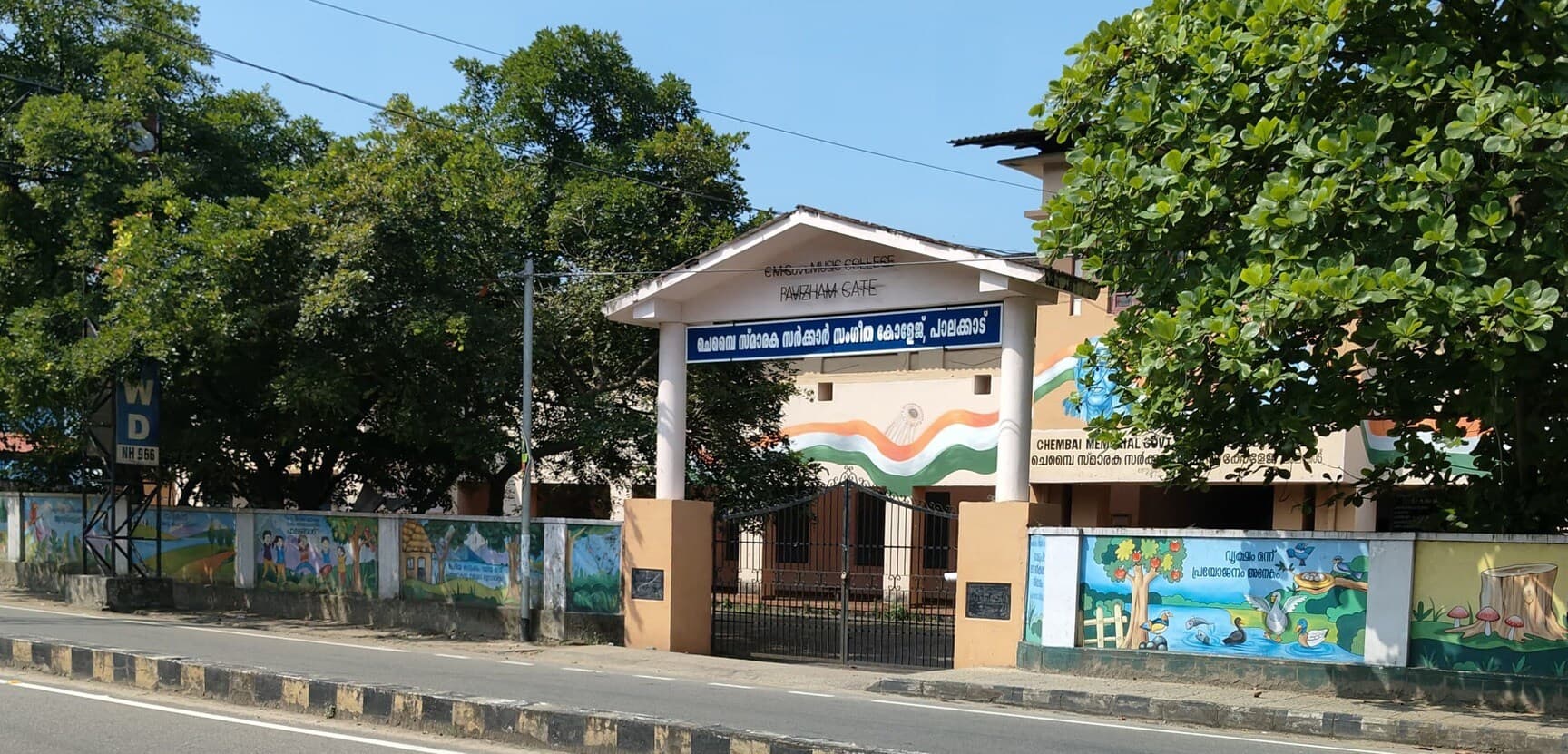 Chembai Memorial Government Music College-image