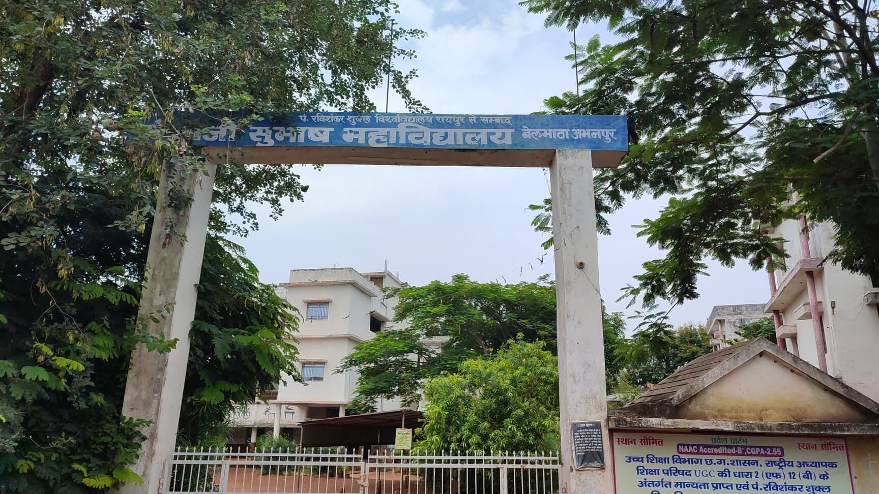Netaji Subhash College of Education-image