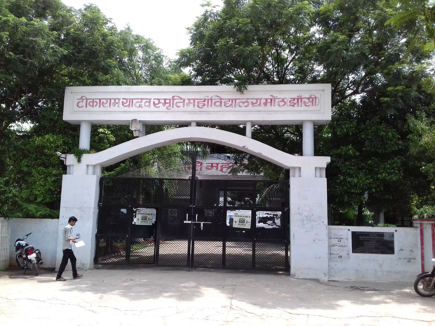 Tikaram Yadav Memorial College-image