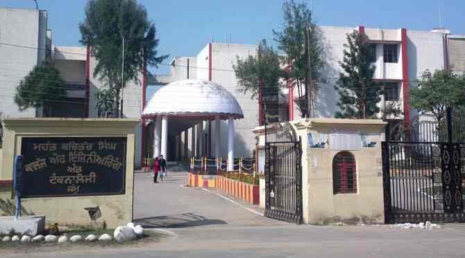 MBS College Jammu-gallery-image-1