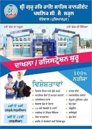Siri Guru Har Rai Sahib College for Women-image