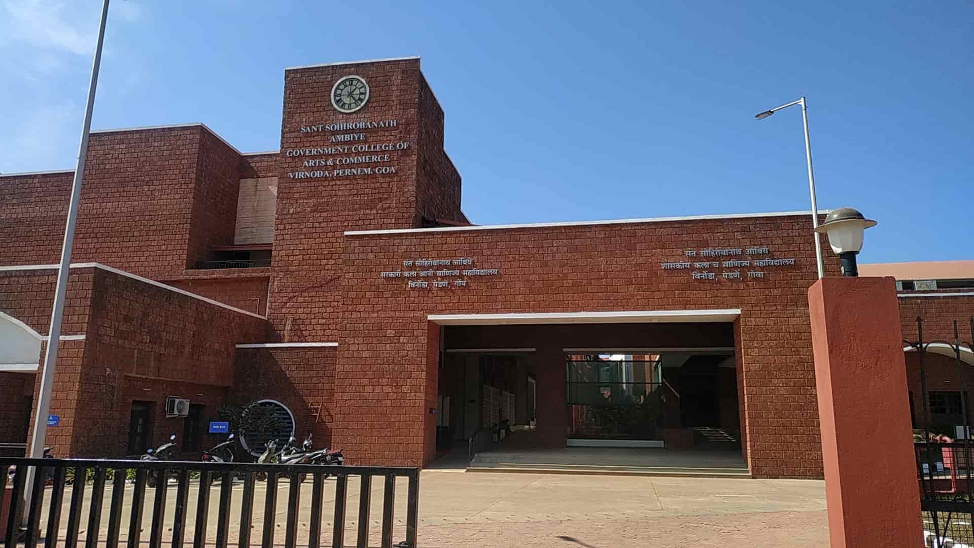 Sant Sohirobanath Ambiye Government College of Arts and Commerce-image