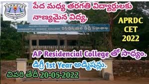 APRDC Vattigudipadu-gallery-image-2