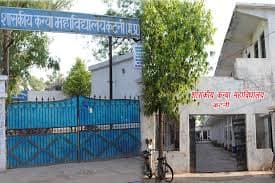 Government Girls College Katni-image