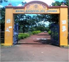 Mahima Mahavidyalaya-gallery-image-1