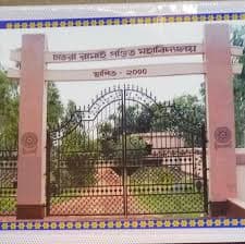 Chatra Ramai Pandit Mahavidyalaya-image