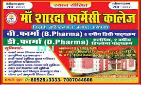 Maa Sharda Pharmacy College-image