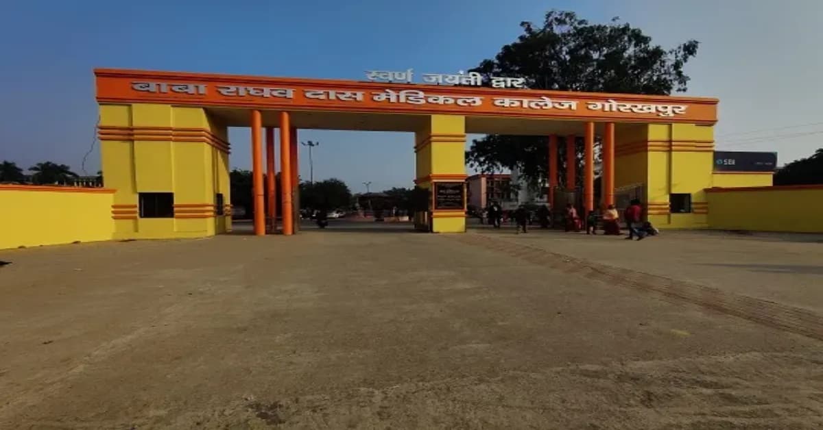 BRDMC Gorakhpur-image