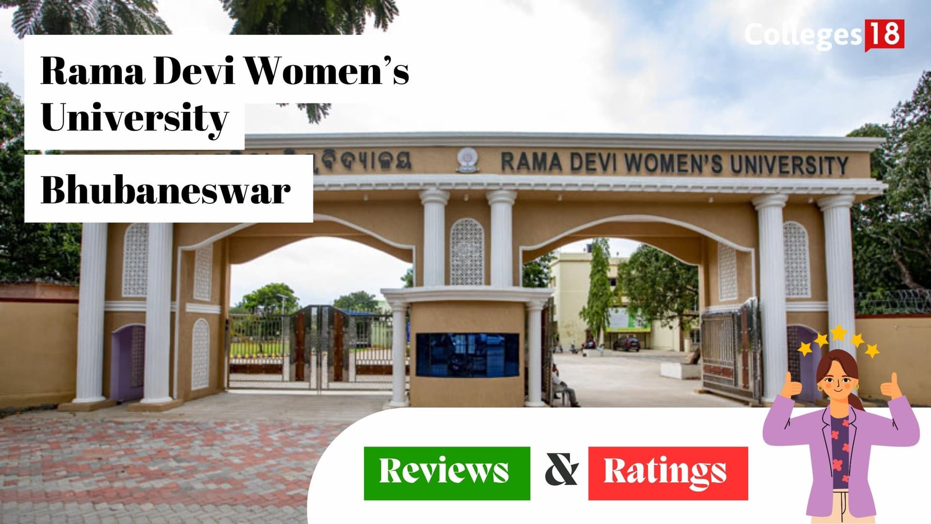 Rama Devi Women''s University-image
