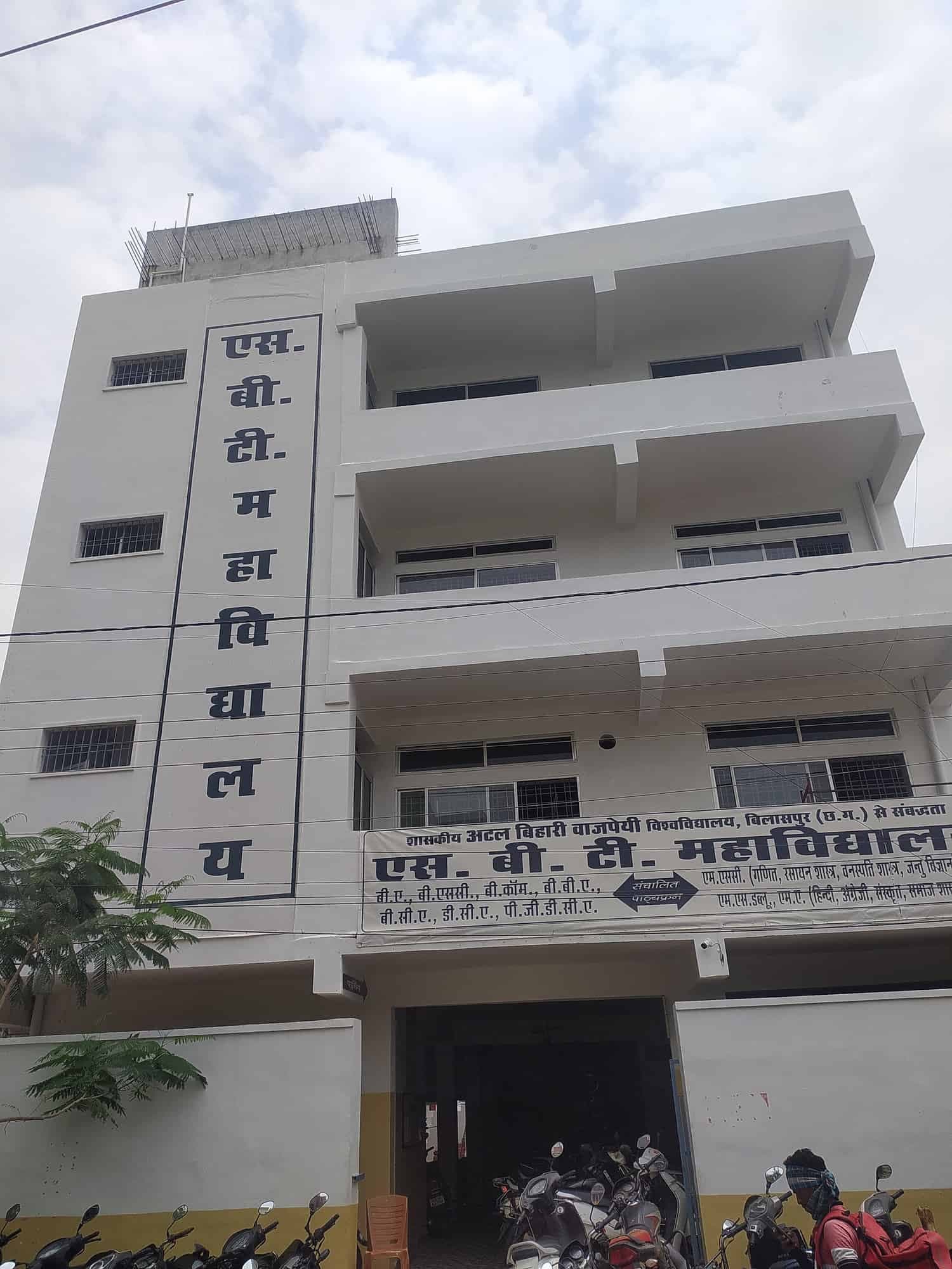 S.B.T. College-image