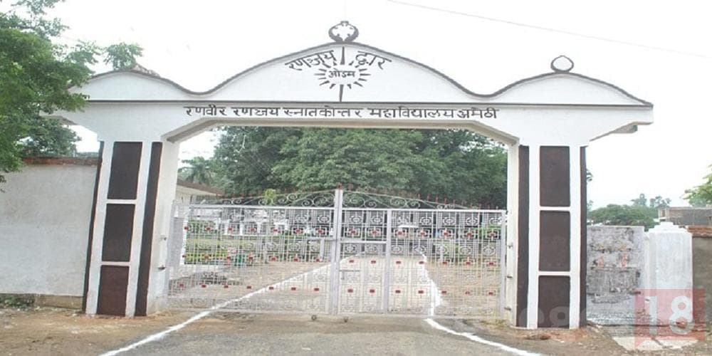 Ranveer Rananjay Post Graduate College-image