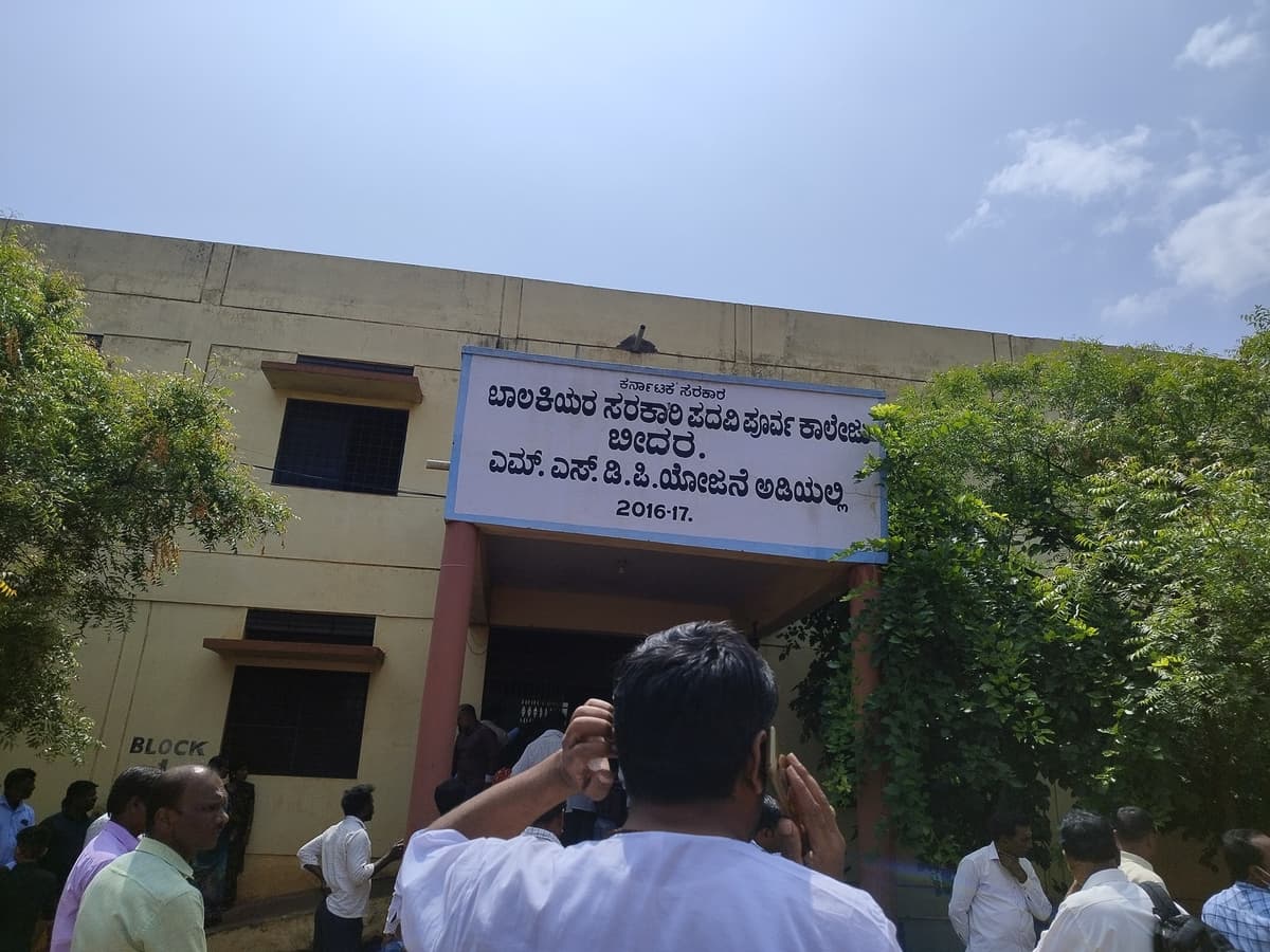 Savitribai Phule Arts Commerce & Science College, Bidar-gallery-image-3