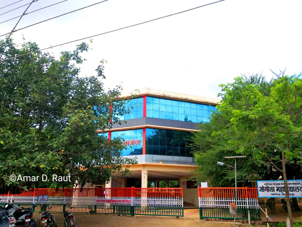 Sangola College-gallery-image-4